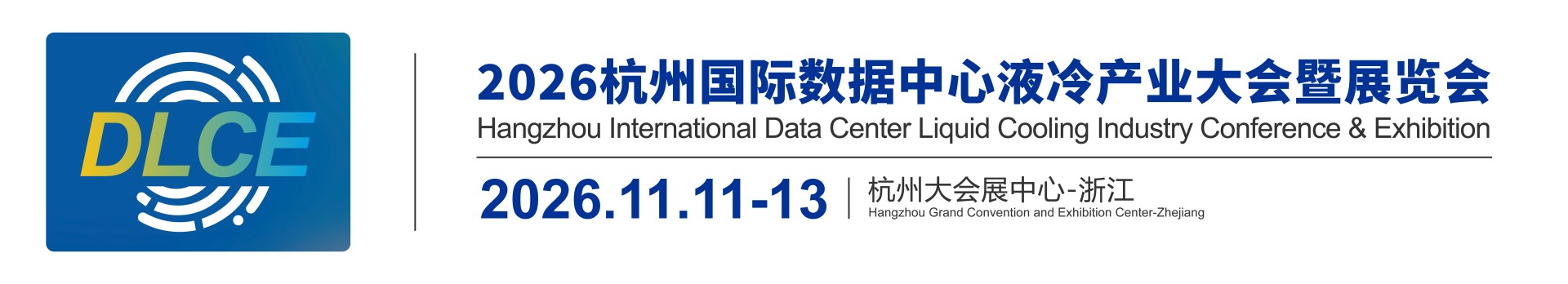2026 Hangzhou International Data Center Liquid Cooling Industry Conference & Exhibition